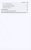 Финансово-правовые аспекты организации банковской системы - 2