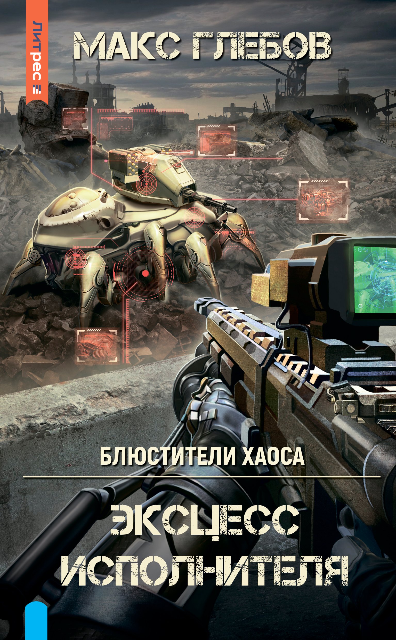 

Эксцесс исполнителя
