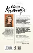 Жажда расплаты - 1