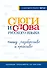 Слоги и слова русского языка. Пишу разборчиво и красиво - 0