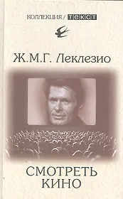 Смотреть кино