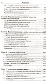 Семьеведение. учебник для бакалавров - 2