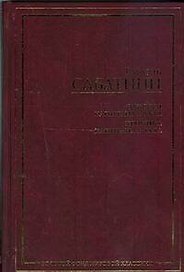 Одиссея капитана Блада. Хроника капитана Блада