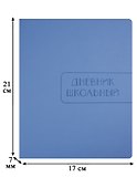 Дневник школьный 48 листов "Soft Touch" голубой - 2