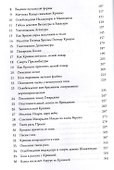 Кришна однотомник - 2
