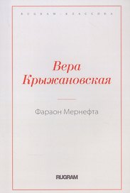 Фараон Мернефта