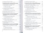 Управление персоналом: курсовые проекты выпускная квалификационная работа: учебное пособие - 2