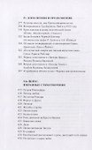 Ветер с океана: Йейтс и Россия - 2