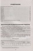 Всероссийская проверочная работа. История. 7 класс. Типовые задания. 10 вариантов заданий. Подробные критерии оценивания. Ответы - 1