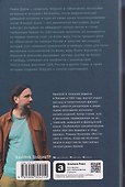 Код Дурова 2: Telegram, глобальная власть и опасная свобода слова - 1