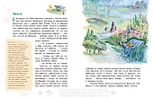 Мари Кюри. В поисках радиоактивности - 2