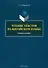 Чтение текстов на китайском языке: учебное пособие - 0