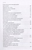 Места силы: инструкция по применению - 2