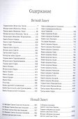 Библия. Подарок на Рождество (бежевая). Малый формат - 1