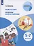 Искусство. Основы инфографики. 5-7 классы. Учебник общеобразовательных организаций - 0