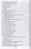 Основы резания древесины. Учебное пособие - 2