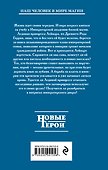 Ледяная принцесса. Путь власти - 1