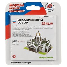 3D пазл «Исаакиевский Собор» 10 деталей, мини, Educa