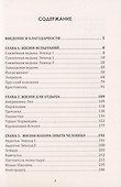 20 прошлых жизней. Регрессивный путь самопознания - 1