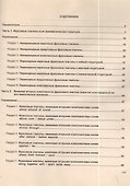 Приступаем к изучению английских фразовых глаголов - 1