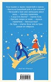 Комплект "Алиса Селезнева и ее приключения" (из 3-х книг с шоппером) - 2