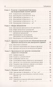 Элементы алгебры и анализа. Часть 2: ЭЛЕМЕНТЫ АНАЛИЗА и некоторые дополнительные разделы алгебры - 2