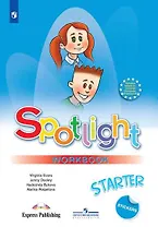 Spotlight. Workbook / Английский язык. Рабочая тетрадь к учебному пособию для начинающих