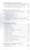 Хирургический шов. 3-е изд - 2