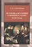 История и историки в провинции и в столицах. Сборник трудов по истории, историографии и регионоведению России XVIII-XX веков - 0