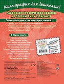 Считаем и пишем цифры - 1