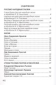 Все рассказы для летнего чтения. 1-4 классы - 2