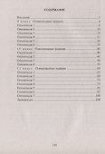 Олимпиадные задания по Истории. 9-11 классы - 1
