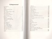 Исповедь хироманта. 4-е изд. Жизнь как чудо - 1
