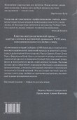 Естественная история Селборна - 1