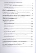 Алгоритмы традиционной культуры славян. Мудрые науки, чтобы ведали дети и внуки. Книга 1 - 2