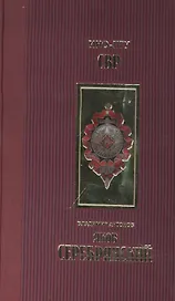 Яков Серебрянский