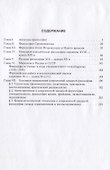 История философии.Уч. - 2