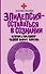 Эпилепсия - оставаться в сознании. Истории о том, какой разной бывает болезнь - 0