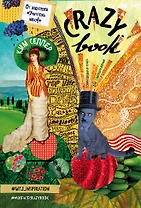 Crazy book. Сумасшедшая книга для самовыражения (обложка с коллажем)