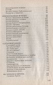 Священник, врач, пациент - 2
