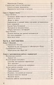 Марионетки в психотерапии - 2