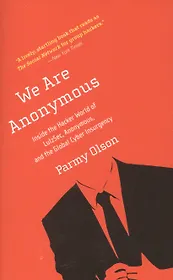 We Are Anonymous: Inside the Hacker World of Lulzsec, Anonymous, and the Global Cyber Insurgency