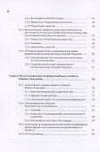Палеозойский гранитоидный магматизм западного Тянь-Шаня - 2