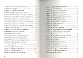 77 секретов копирайтинга. Тексты, которые продают - 2