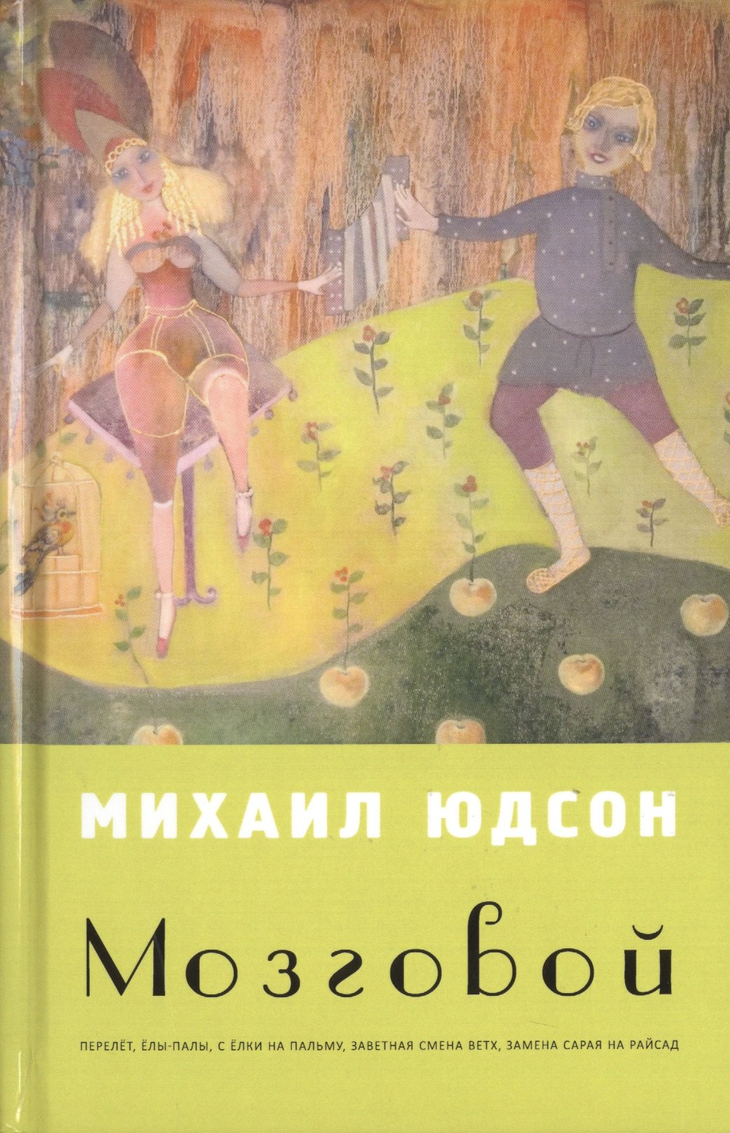 

Мозговой