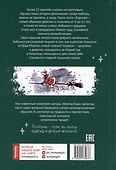 Праздник непременно наступит: 13 новогодних историй - 1
