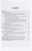 Иск и исковая форма защиты в гражданском процессе. Монография - 1