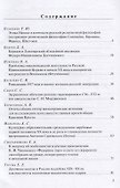 Сборник студенческих научных работ. 2018 - 1
