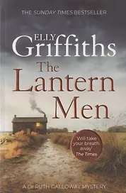 The Lantern Men