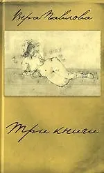 Три книги